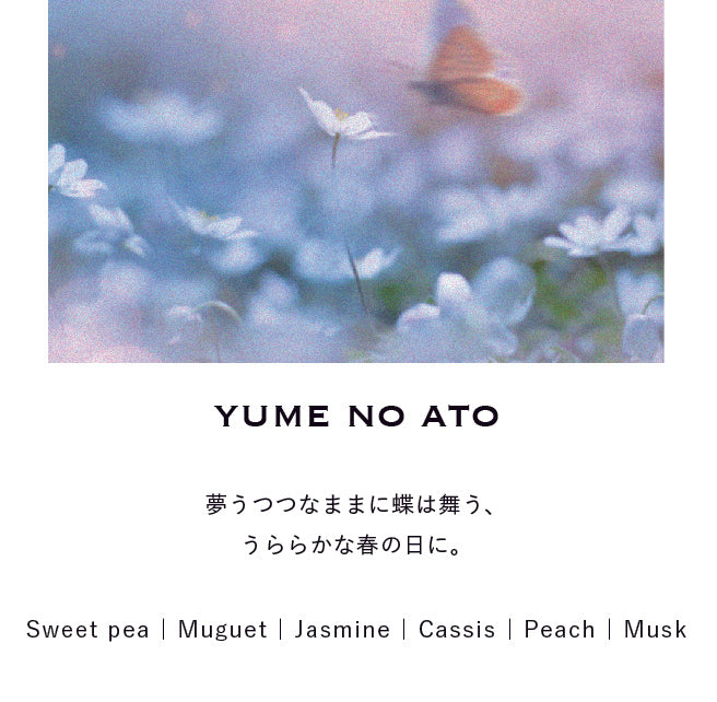 【Limited】YUME NO ATO|ユメのあと オードトワレ【送料無料】