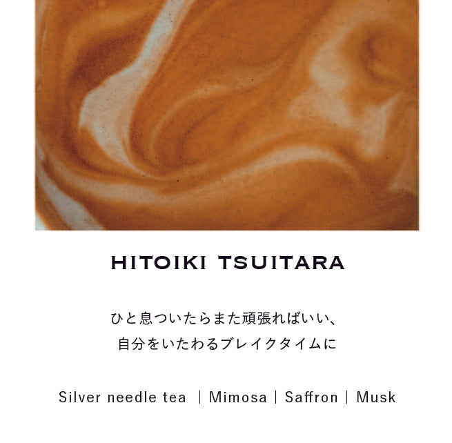 ひと息ついたら オードトワレ【送料無料】