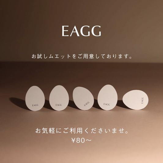 お試しムエット