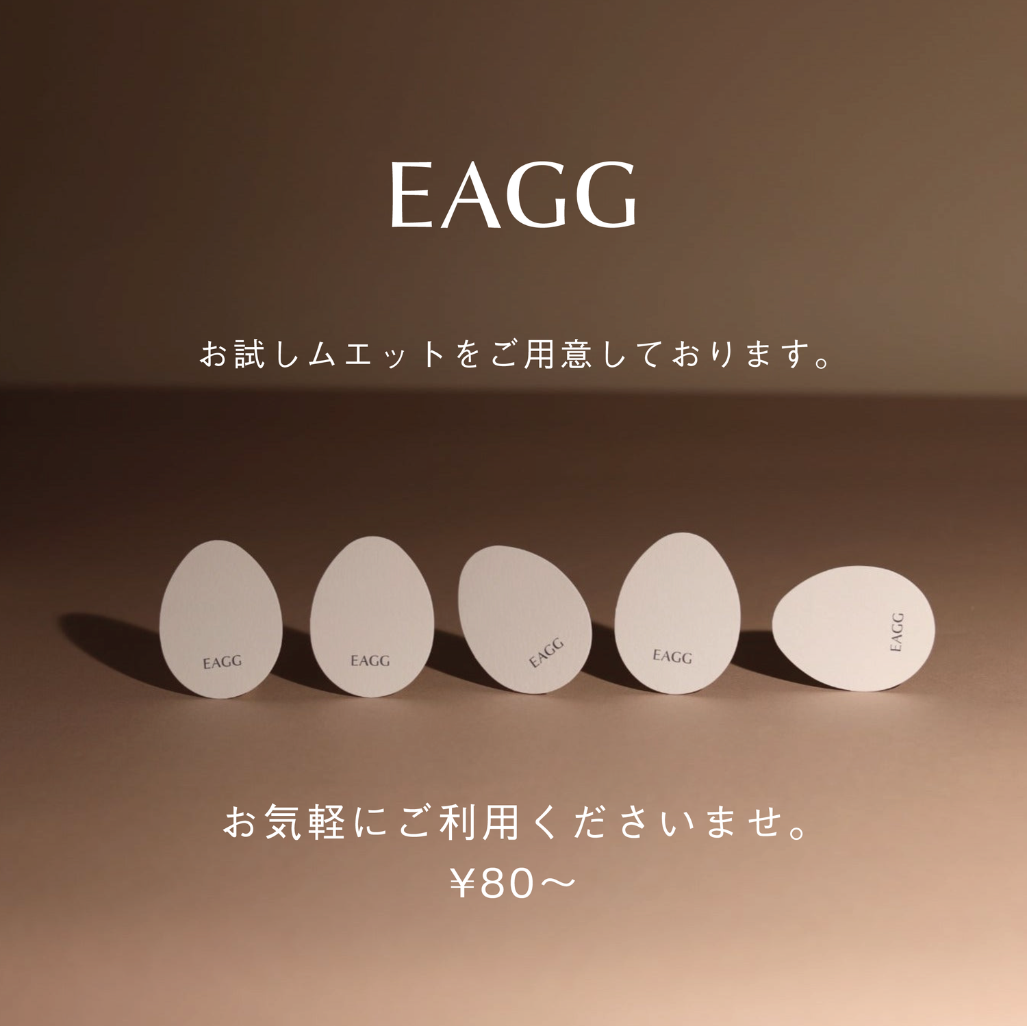 コレクション – eagg_official